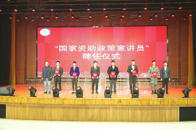 国家资助政策宣传员聘任仪式 拷贝.jpg